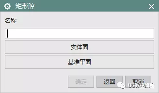 UG NX10.0编程基础教程——腔体、键槽的图9